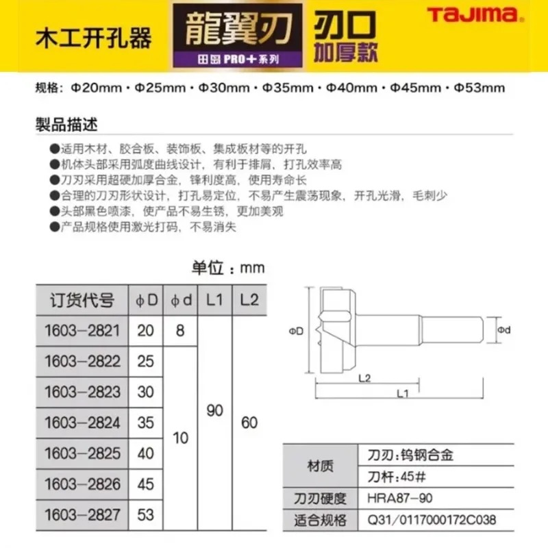 TAJIMA 1603-XH-MKQ Series,Tung – обзор и цена Woodworking Basics