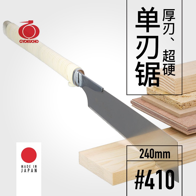 GYOKUCHO 410 Thick blade super – обзор и цена Woodworking Japanese Tools
